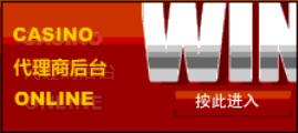代理商后臺